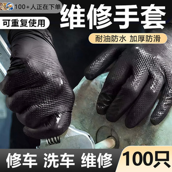 Special Gloves for Maintenance, Car Repair, Wear-Resistant Nitrile, Oil-Resistant, Labor Protection, Oil-Proof, Car Wash, Waterproof, Extra Thick Rubber