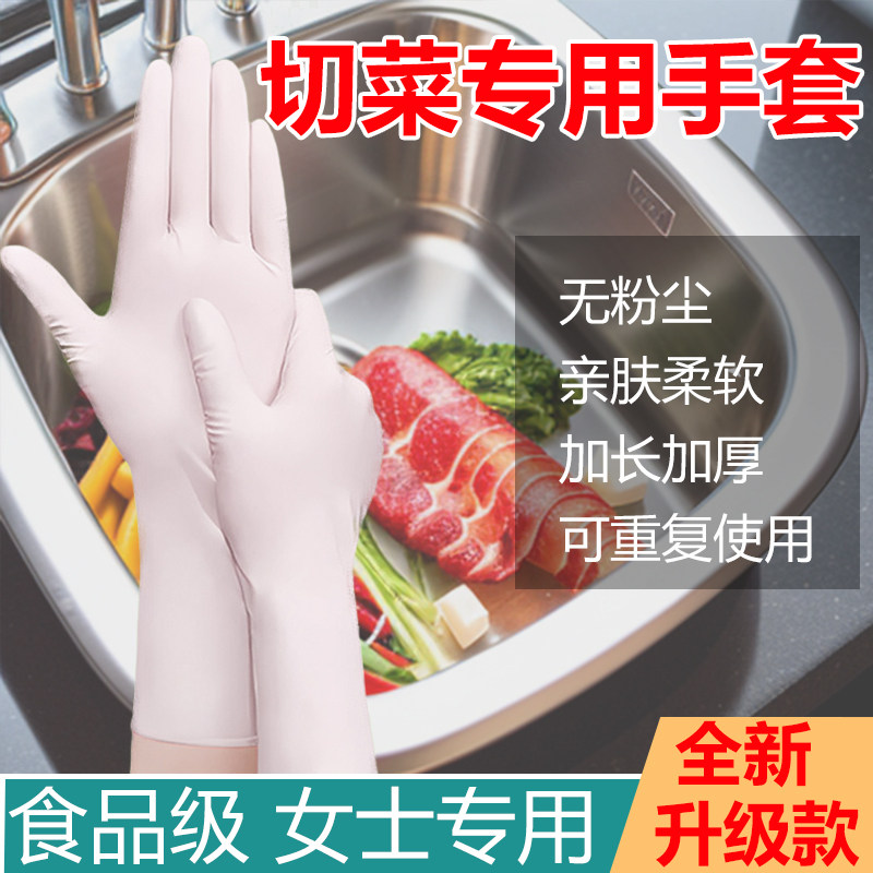一次性洗碗丁腈手套家务厨房耐用家用清洁加长防水刷碗专用食品级