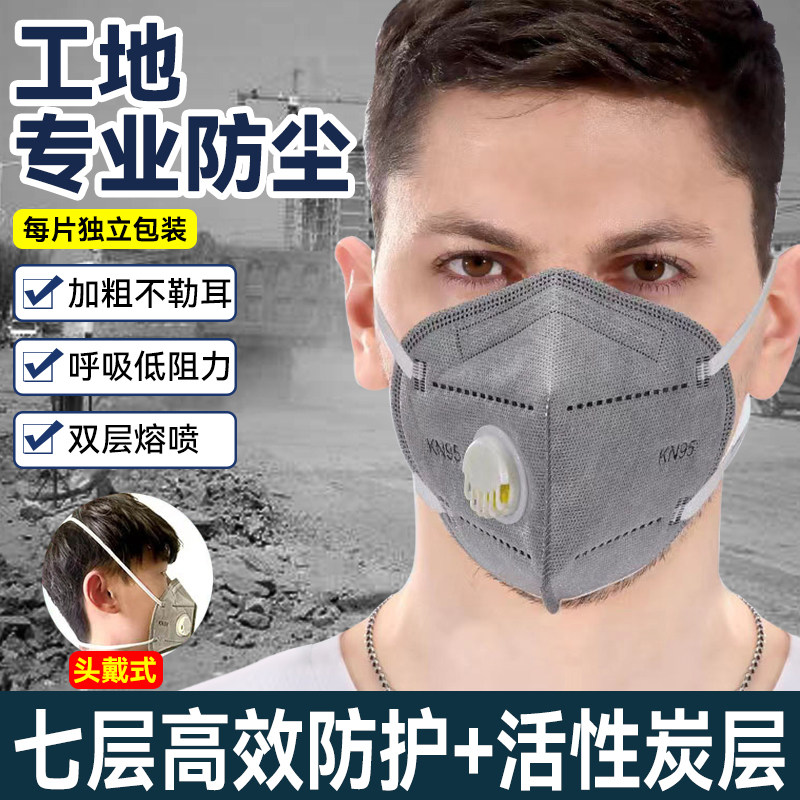 工地专业防尘口罩正品防工业粉尘kn95电焊煤矿井下打磨装修水泥厂