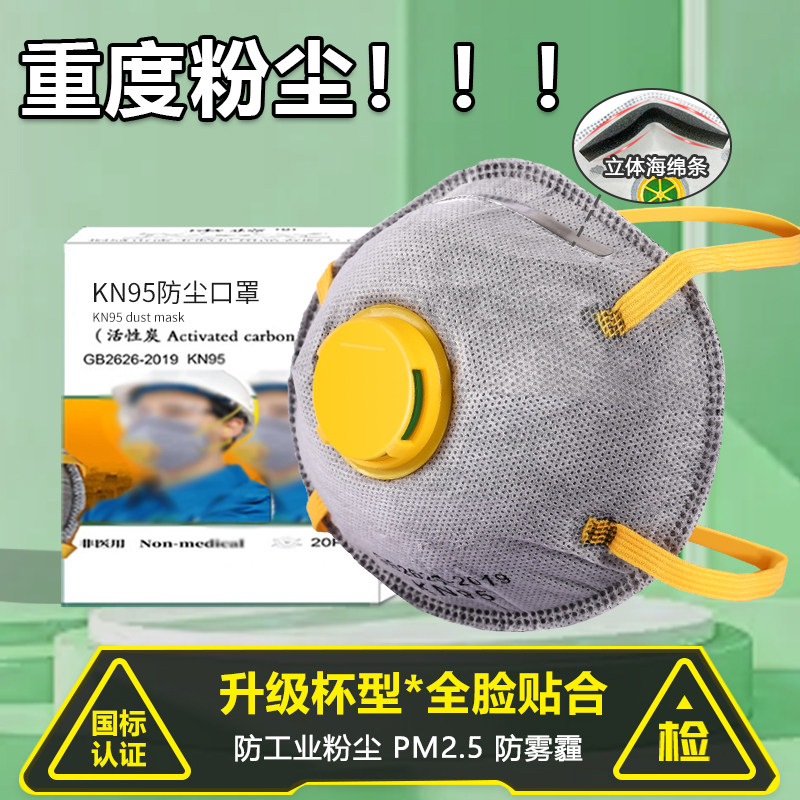 防尘口罩正品工业级头戴式n95防重度粉尘防尘肺劳保防护喷漆专用