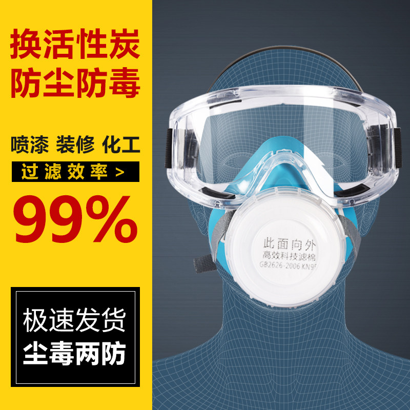 高级防尘防毒面罩kn95面具全喷漆有毒气体防烟口罩防甲醛化工水洗