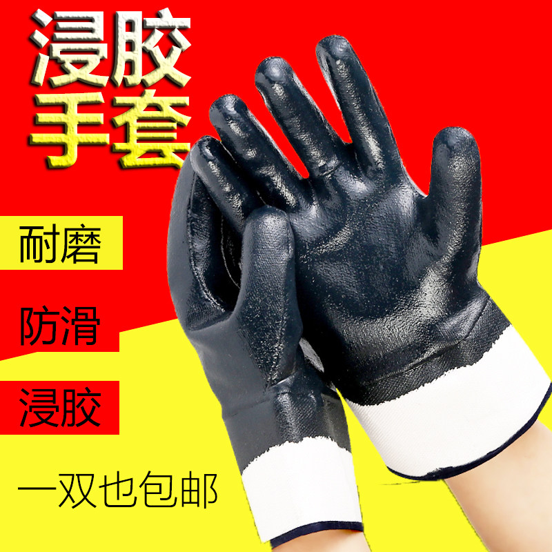 超软浸胶手套劳保耐磨耐油工作不烂耐高温柔软焊工专用防水防油