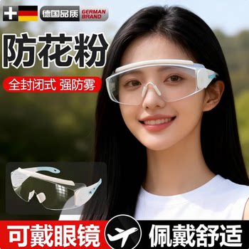Anti-Pollen Glasses, Goggles, Windproof, Dustproof, Anti-Fog, Anti-Droplet, Women's Model for Cycling, Anti-Allergy, Anti-Insects, Anti-Catkins