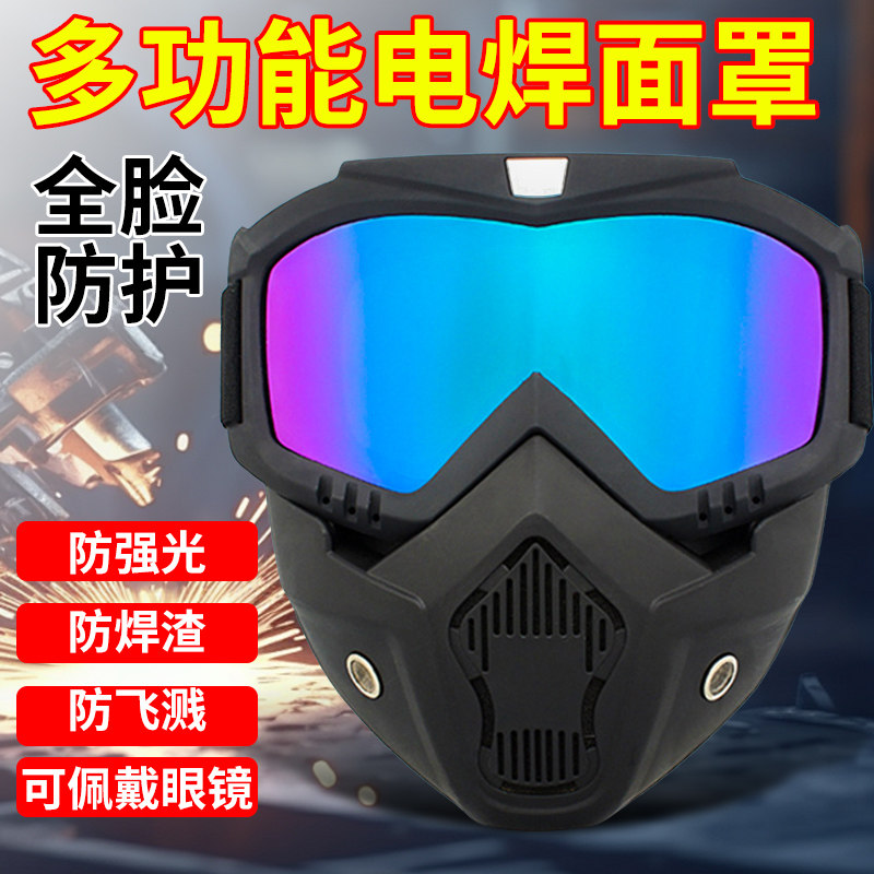 防尘战术面罩全脸哈雷机车男骑行眼镜摩托车防雾防风沙护目镜防烟