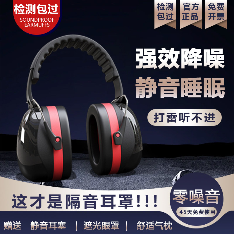 耳罩隔音睡觉降噪耳机夏天睡眠可侧睡专业宿舍工业防噪学习头戴式