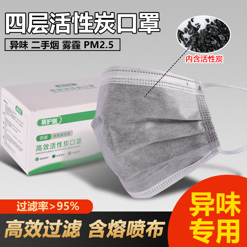 四层活性炭口罩化学实验室防毒化工气体防刺激气味防甲醛防毒