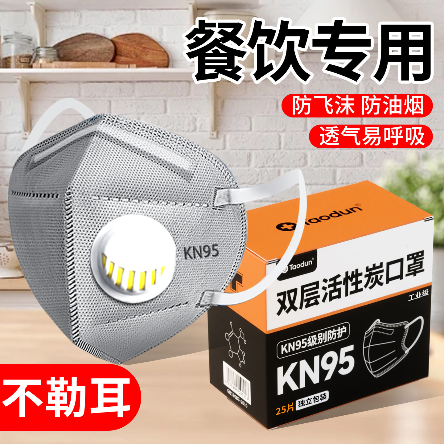 防油烟口罩厨房专用kp95厨师炒菜孕妇烧烤餐饮防烟面罩防油雾做饭