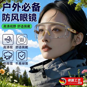 Goggles, Windproof Glasses, Anti-Dust, Anti-Fog, Ski Protection, Can Be Worn over Prescription Glasses, Mountaineering, Cycling, Anti-Splash Eye Protection