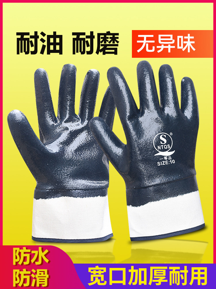 手套劳保橡胶全胶皮帆布工作工业耐磨防油耐油干活手防水防滑丁腈