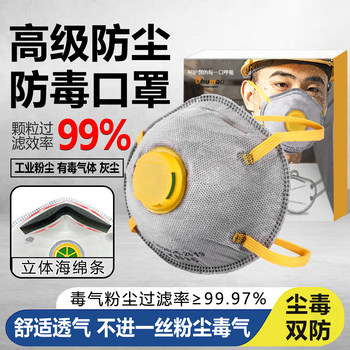 Gas Mask, Anti-Virus Gas, Chemical Spray Paint, Special Protection, Anti-Thorn Odor Activated Carbon, Anti-Formaldehyde