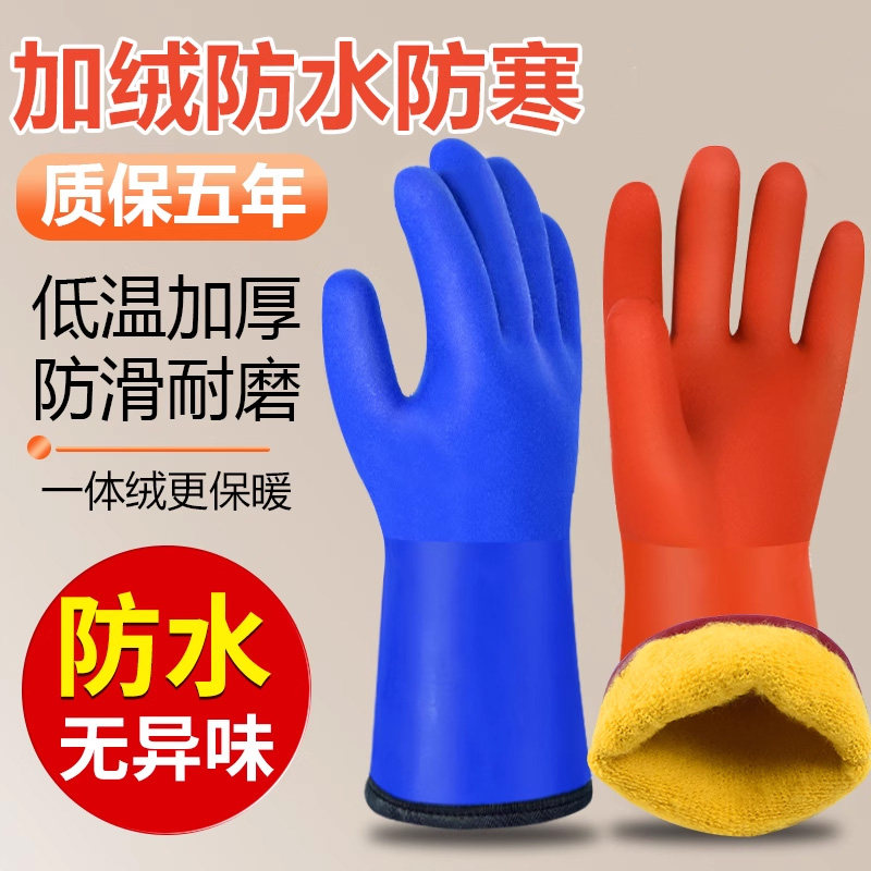 防水手套加绒棉防寒劳保保暖洗车冰箱防冻加厚冬天冷库专用杀鱼