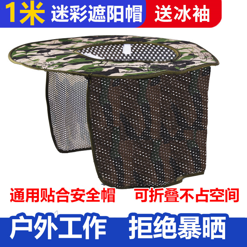 安全帽遮阳帽檐遮阳工地用遮阳神器套防晒帽子工作专用太阳帽工业