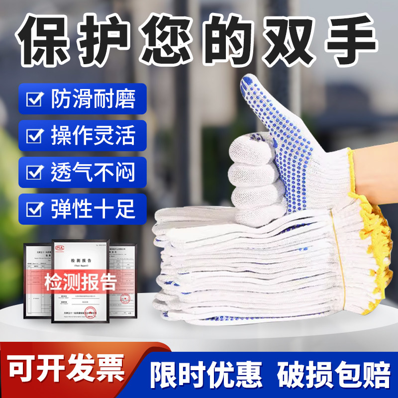 劳保手套劳动耐磨不烂工作棉线帆布尼龙女士透气不闷防滑工地批发