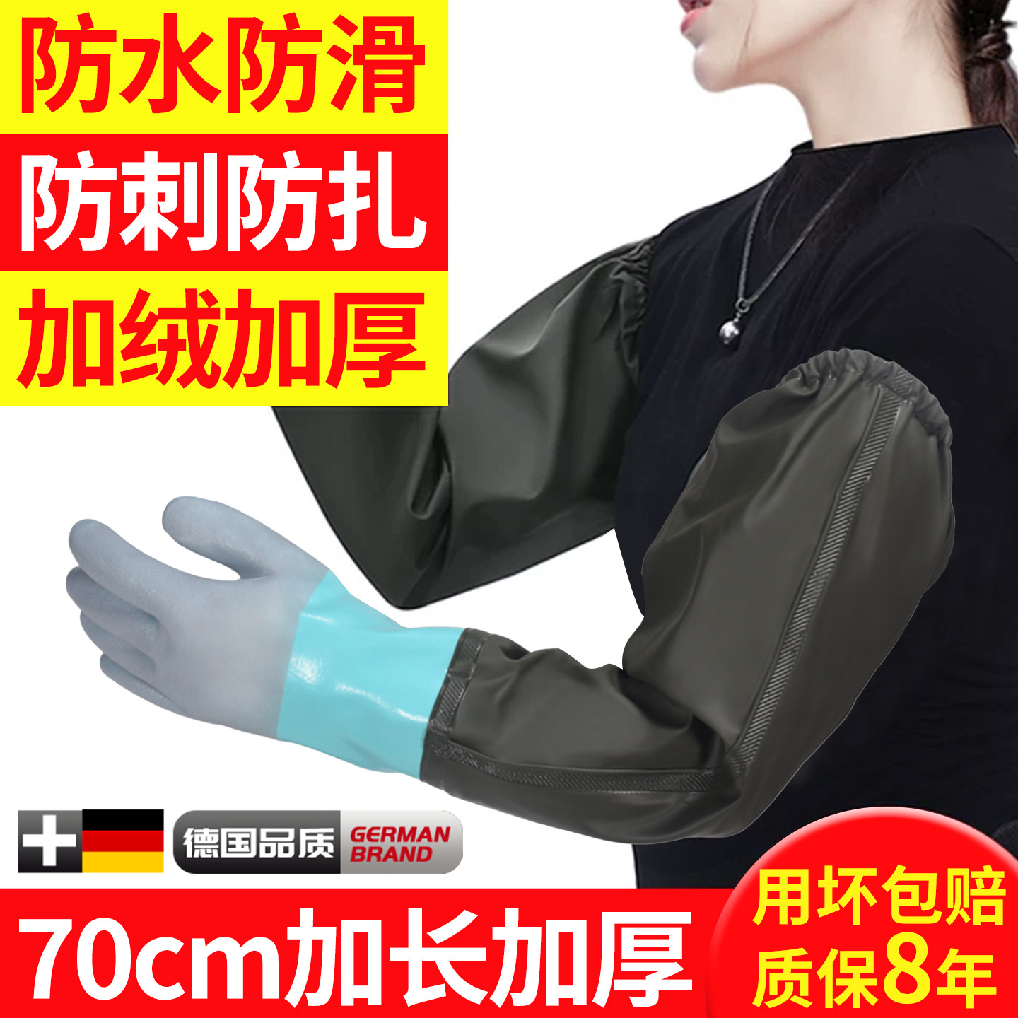 长手臂手套劳保工作耐磨护臂洗碗长款防水刺家务长袖加厚防滑杀鱼