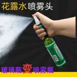 Гидролат, классическая туалетная вода, спрей, 195 мл, 95 мл