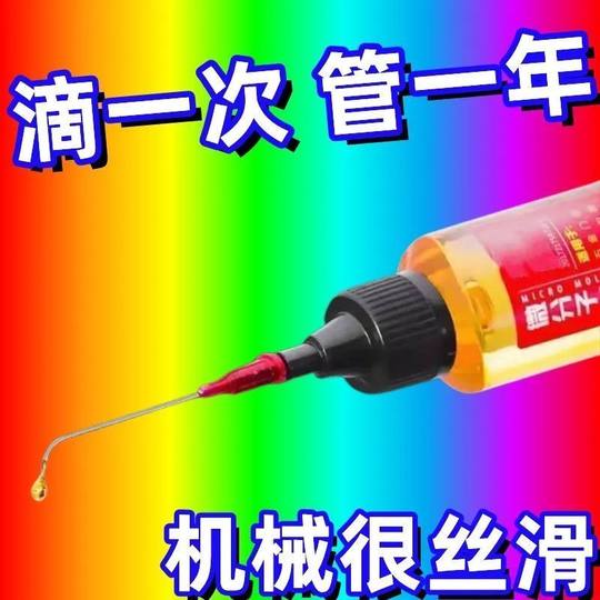 Cerradura de puerta de ventilador de aceite lubricante para el hogar, cerradura de botella de aceite con cojinete, eje de puerta central, aceite antioxidante, aceite de mantenimiento especial, aceite de cadena