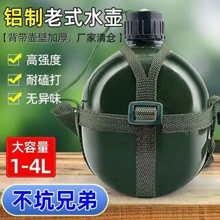 Vintage sports aluminum pot outdoor nostalgic large capacity 87 kettle water cup wine pot student military training military green belt pot