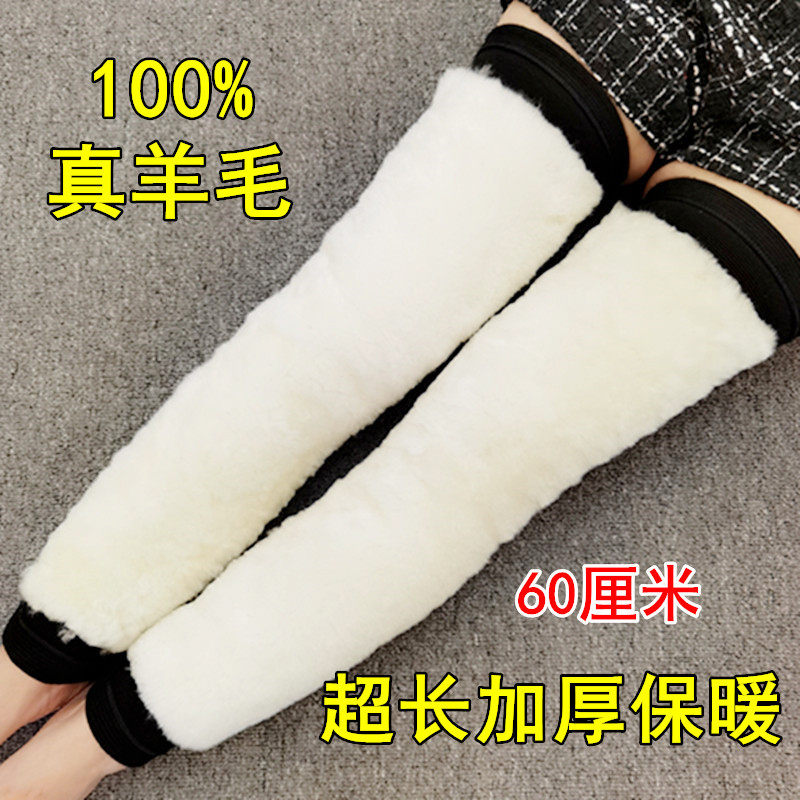 Kneecap Cover Woman Joint Warm Outside Wearing Leg Guard Long Cylinder Sleeve Woman Fashion Knee Jacket Bike Special Lengthened Wool