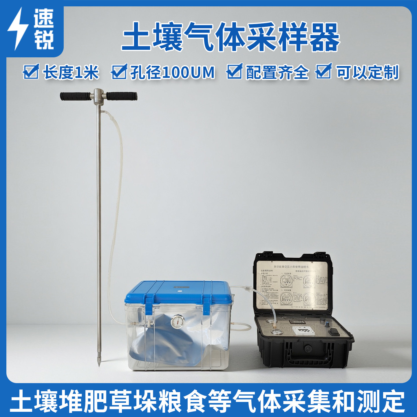 土壤气体采样器采样探针探头土壤气体采集堆肥草垛氧气含量测定