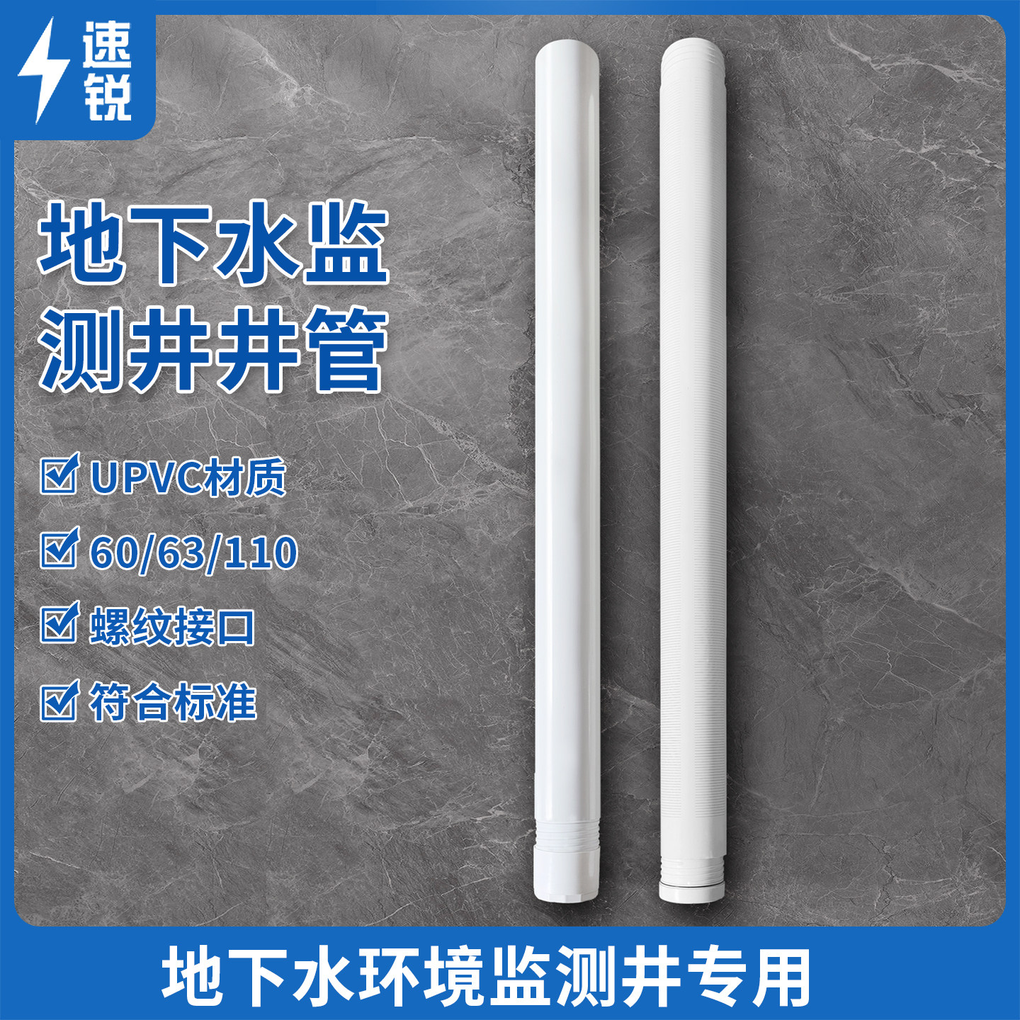 地下水环境监测井井管筛管花管白管切割缝管过滤水管壁管螺纹管