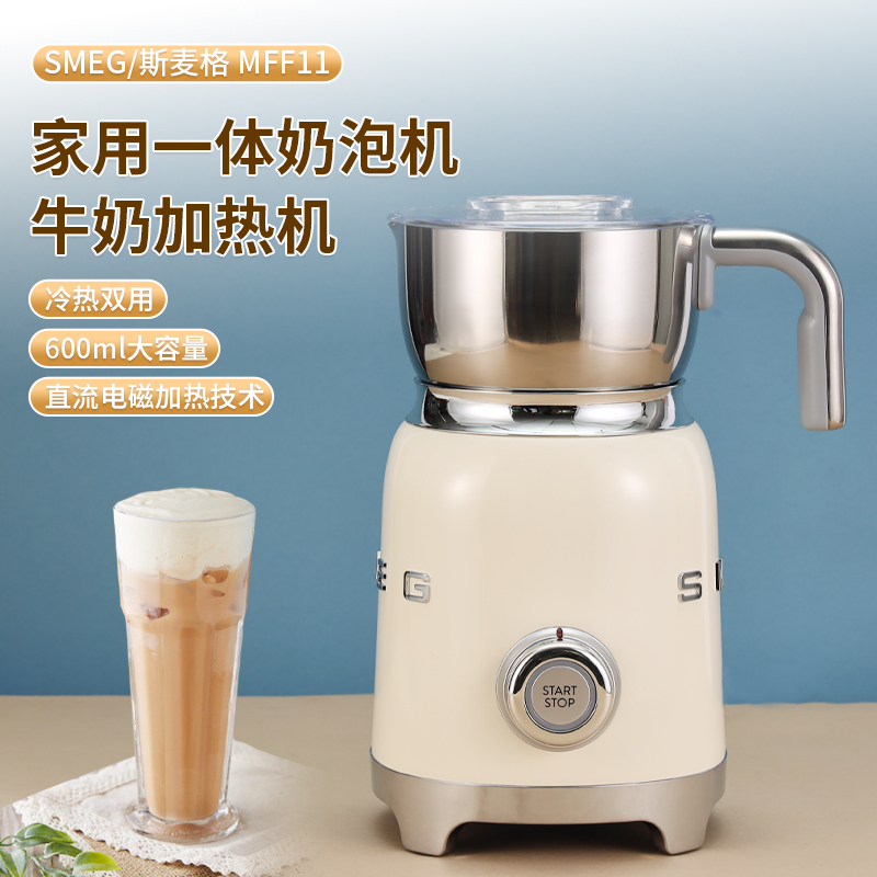 Smeg Milk Frother Fully Automatic Milk Frother for Hot Milk and Room Temperature Milk Mff11 Series Stirring and Heating