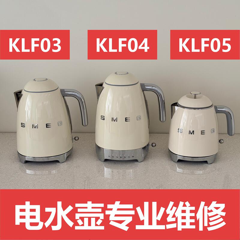 Smead Repair Services for Smeg Klf04 Electric Kettle Klf03 Klf05 Smead Repair Services for Smeg Klf04 Electric Kettle Klf03 Klf05