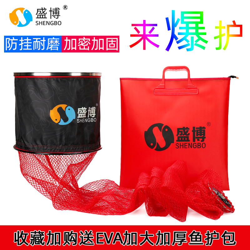 Shengbo Black Pit Competitive Fish Protection Speed Dry Gluing High-powered Fish Cage Mesh Pocket Wear Wear Dirty Anti-Hook Fish Web Loading Fish Casks