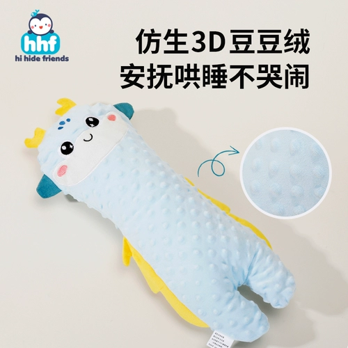 Детская подушка для спины для сна, успокаивающая безопасная кукла