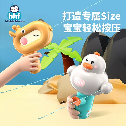 Водный пистолет, маленькая игрушка для игр в воде для мальчиков и девочек, популярно в интернете