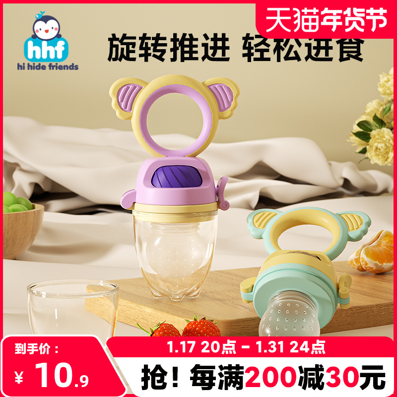 Baby swivel propulsion style bite and bite to eat fruit coter baby fruit puree bag for fun grinding tooth stick tooth gum toy-Taobao