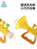Children's Toy Trumpet, Baby Blowing Instrument, Whistle, Harmonica, Kindergarten Music Instrument