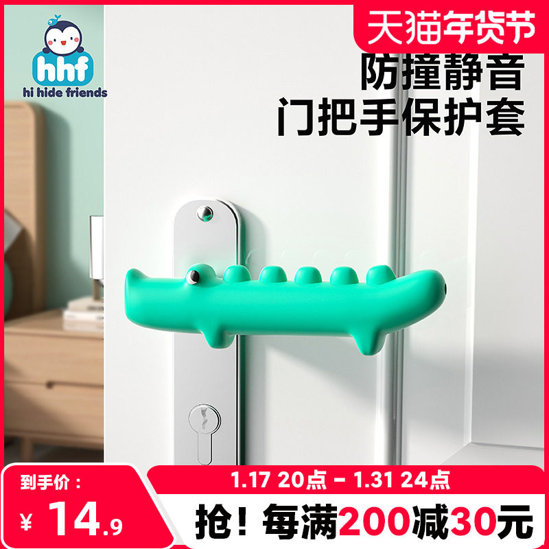 Door handle protective sleeve silicone muted anti-kowtowing for home security door baby room handle bedroom antistatic-Taobao