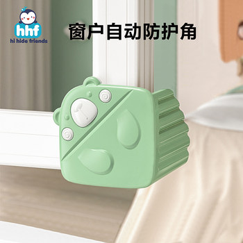 Broken Bridge Aluminum Window Anti-Collision Corner Protector Silicone Edge Wrap Glass Window Corner Anti-Bump Head Protection Inner Opening Safety Automatic Protective Cover