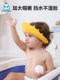 儿童洗头挡水帽新生婴儿洗头发浴帽子宝宝洗澡护耳神器小孩防进水