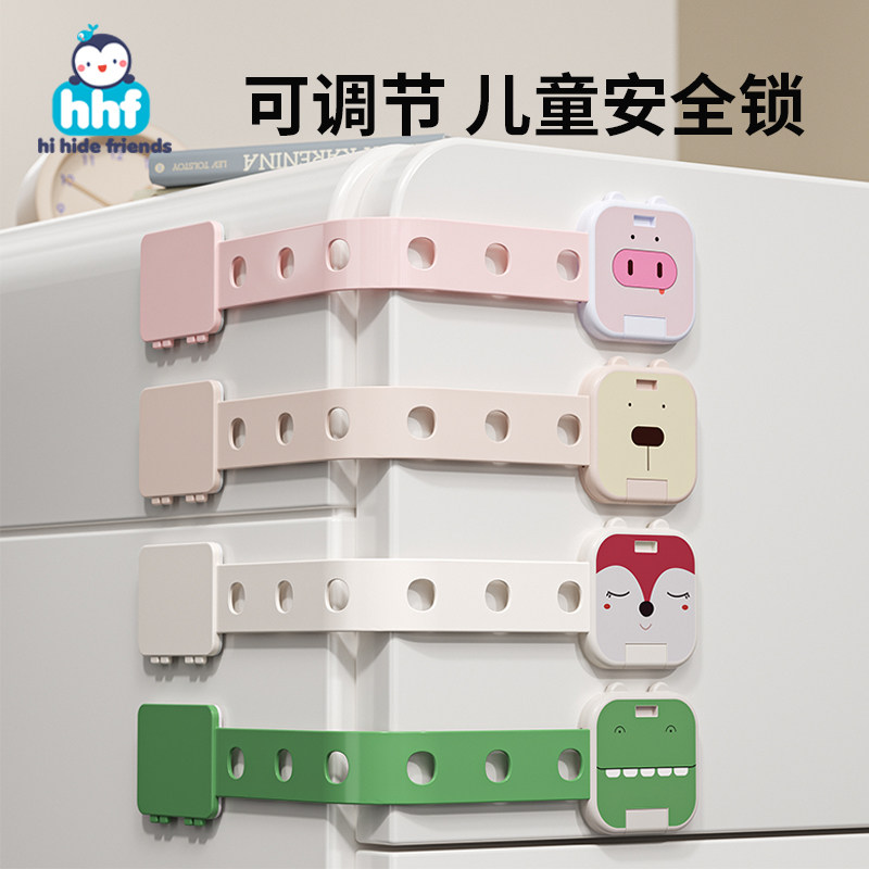 家居必备，安全无忧的HIHIDEFRIENDS宝宝抽屉扣 🔒🎈-多功能安全锁-淘宝好物网