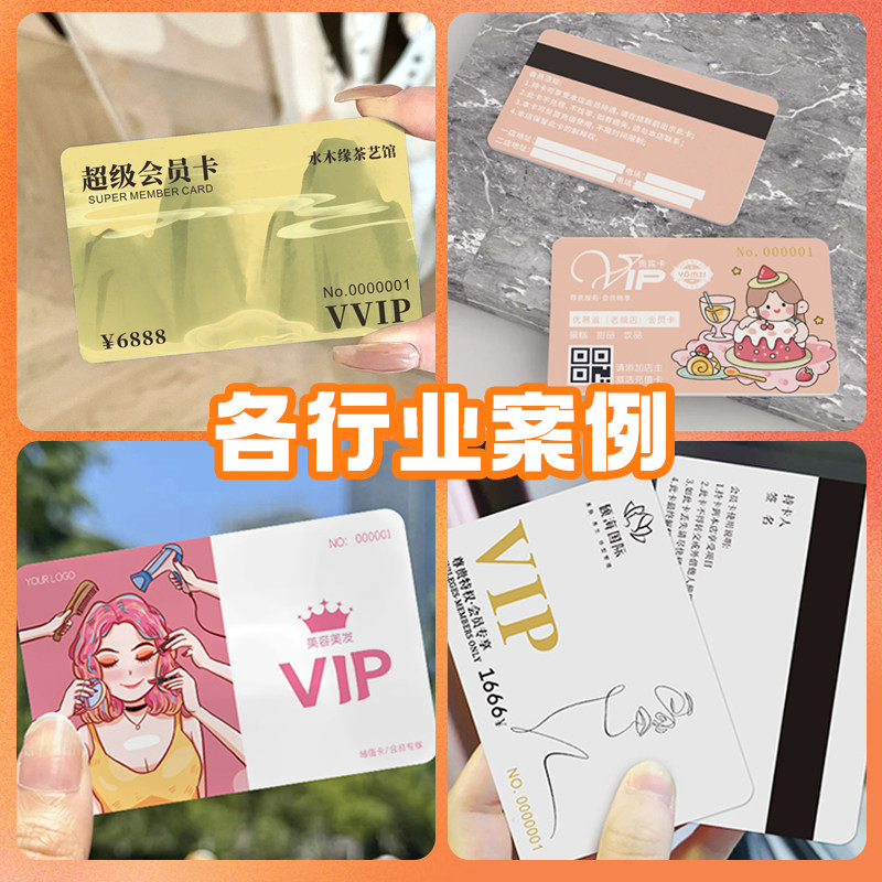 PVC会员卡定制怎么选?防水硬卡+透明磨砂设计全解析!-贺卡-淘宝百科网