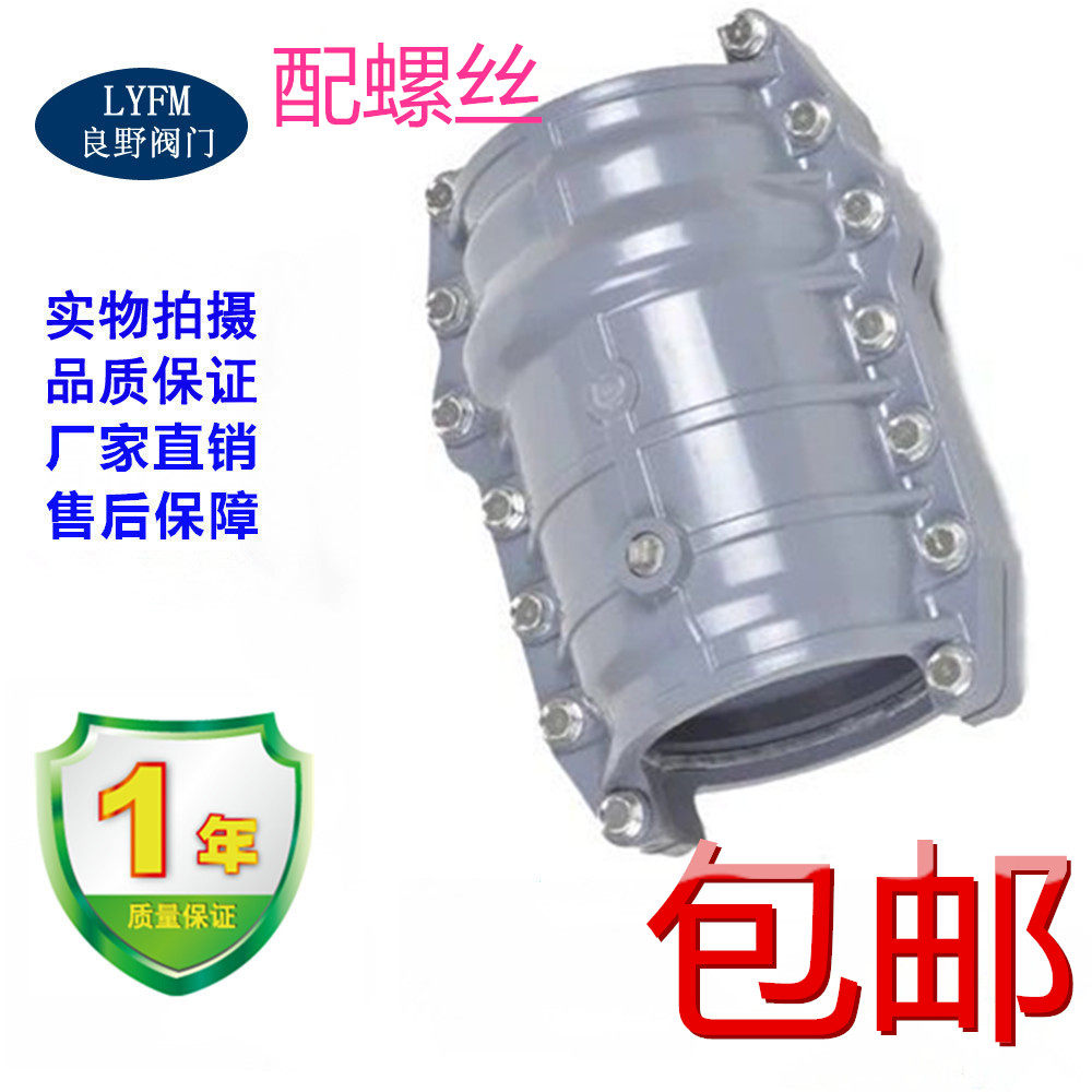 PVC多功能哈夫节 抢修接 堵漏器 抱箍 抱大头哈夫抢修节快速接头