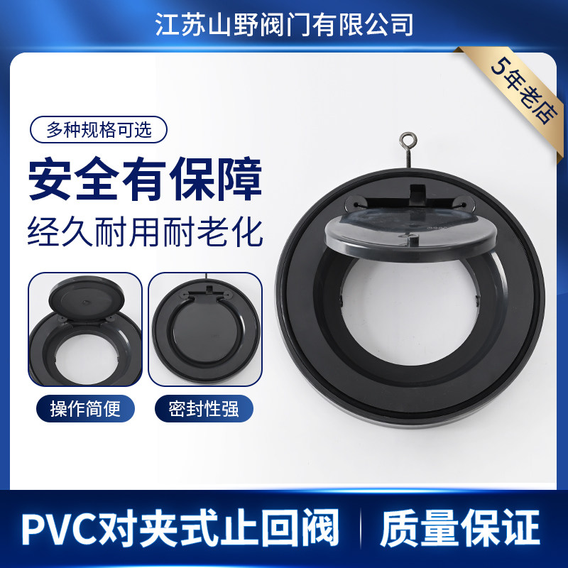 UPVC对夹式止回阀单片式通风止逆阀翻版旋启薄片逆止阀单向阀PVC