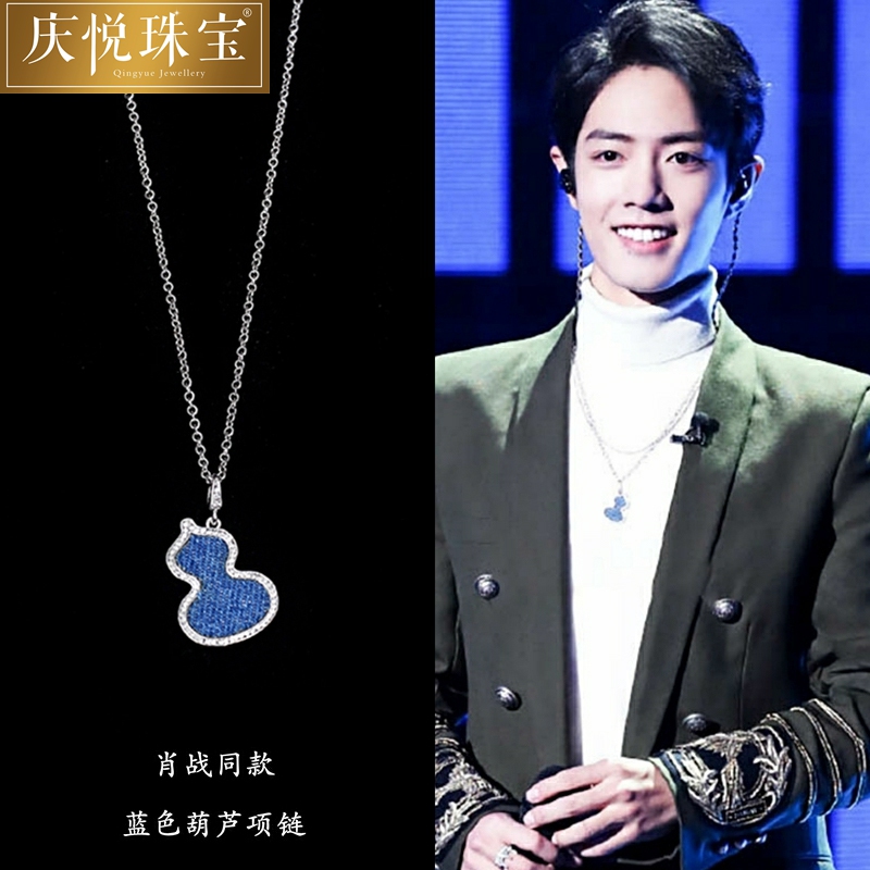 Shaw battle with the same plinth necklace Ins Chains Our song Cowboy blue gourd pendant male and female long version sweater necklace