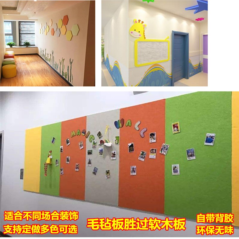 Felt board wall sticker cork board message board photo wall background wall kindergarten ring creation display wall bulletin board