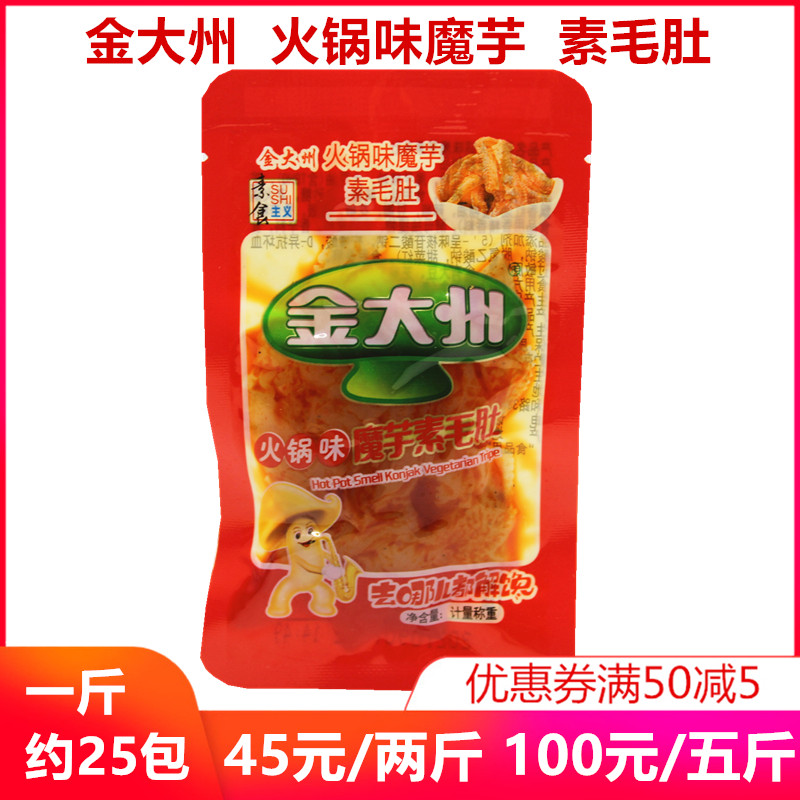 Konjac Shuang Golden Large State Vegetarian Maw Hot Pot Flavor Spicy Sichuan Snack Snack Net Red Casual Food Specie Spiciness