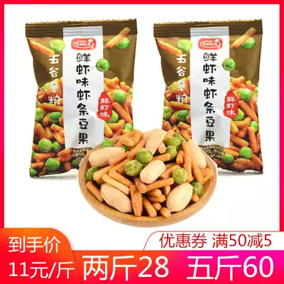Fresh shrimp flavored shrimp strips bean fruit flower heart flagship small package snacks green beans peanuts mixed pure shrimp strips bulk fried goods