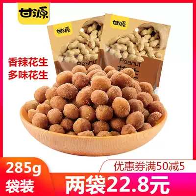 (Gan Yuan Brand-Multi-flavored Peanuts 285g bag) Salt and pepper spicy nuts fried snacks small package