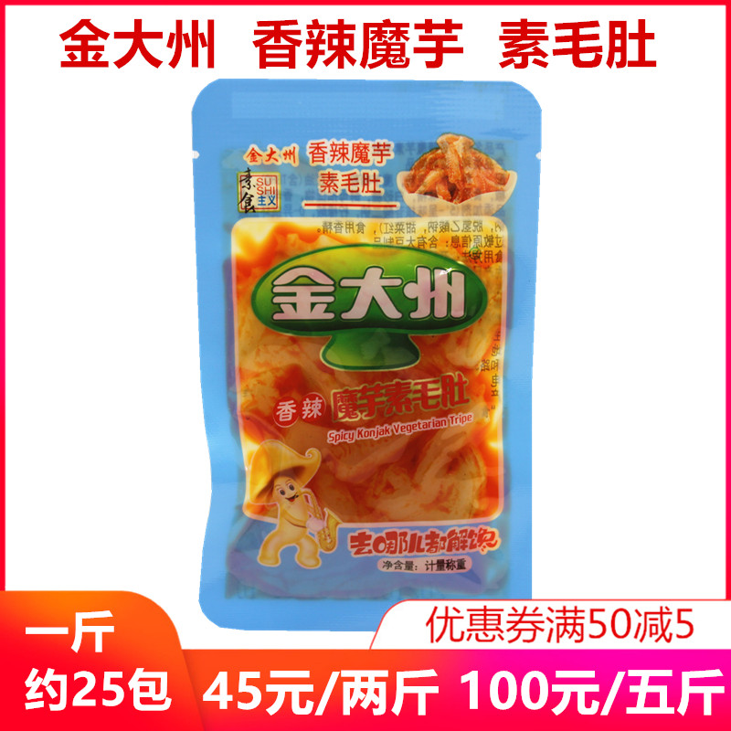 Golden Large State Vegetarian Hair Belly Spicy Flavor Konjac Shuang Spicy Sichuan Snack Snack Net Red Casual Food Specie