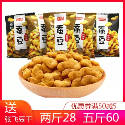 Crab flavor broad bean melon seed kernel flower heart seed flagship snack beef flavor broad bean crispy outing snack grain