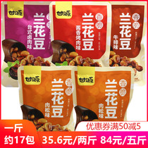  Ganyuan brand desktop braised pork flavored orchid beans 500g Nut fried goods sauce fragrant barbecue snacks steak flavored floss