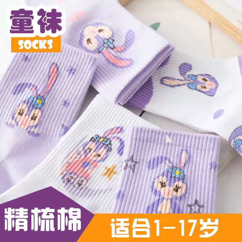 Xingdailu socks for girls and children in the tube spring, summer, autumn and winter cotton socks for students, girls, big children, thin section purple princess socks