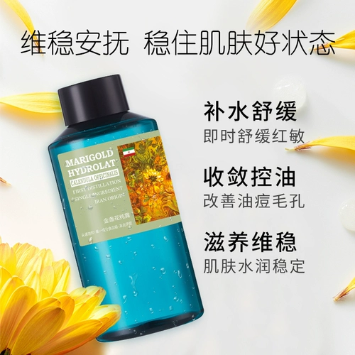 Увлажняющий освежающий тонер c календулой, успокаивающий гидролат от черных точек, лосьон, сужает поры