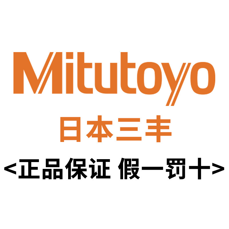 三丰品牌的LOGO