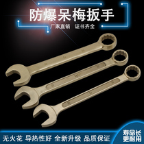 Explosion-proof plum wrench dual-purpose wrench plum blossom open-end wrench plum blossom spanner complete set of explosion-proof tools copper wrench